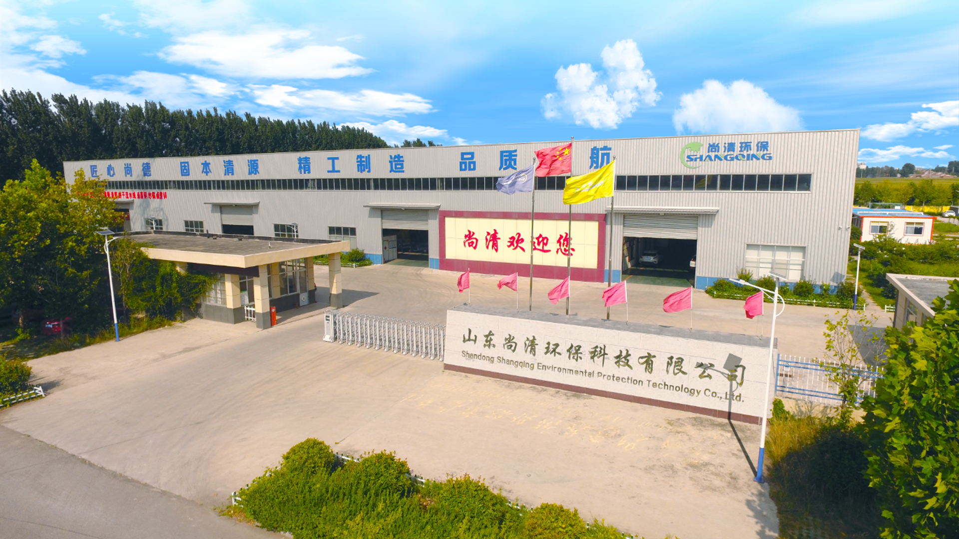 山東尚清環(huán)?？萍加邢薰?></a></div>
                   			<div   id=